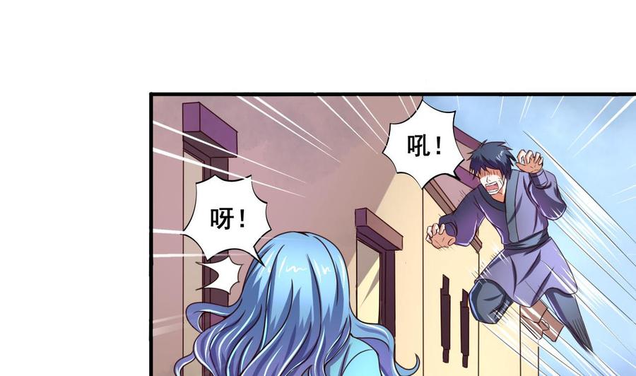 今生只想做咸鱼 第64话 古代版丧尸围城？！ 第24页