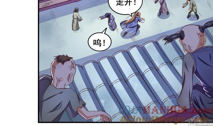 今生只想做咸鱼 第64话 古代版丧尸围城？！ 第7页