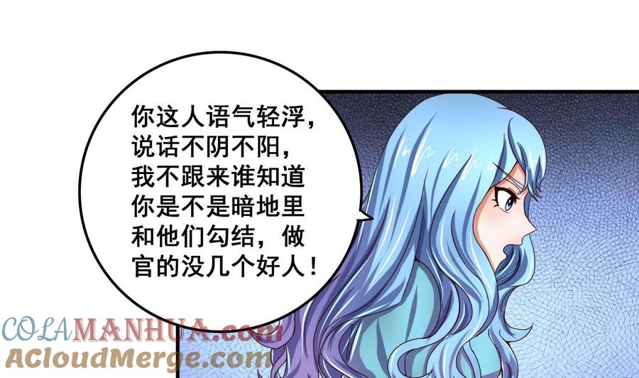 今生只想做咸鱼 第64话 古代版丧尸围城？！ 第21页