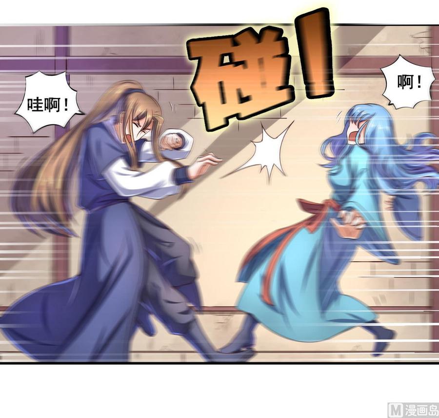今生只想做咸鱼 第64话 古代版丧尸围城？！ 第16页