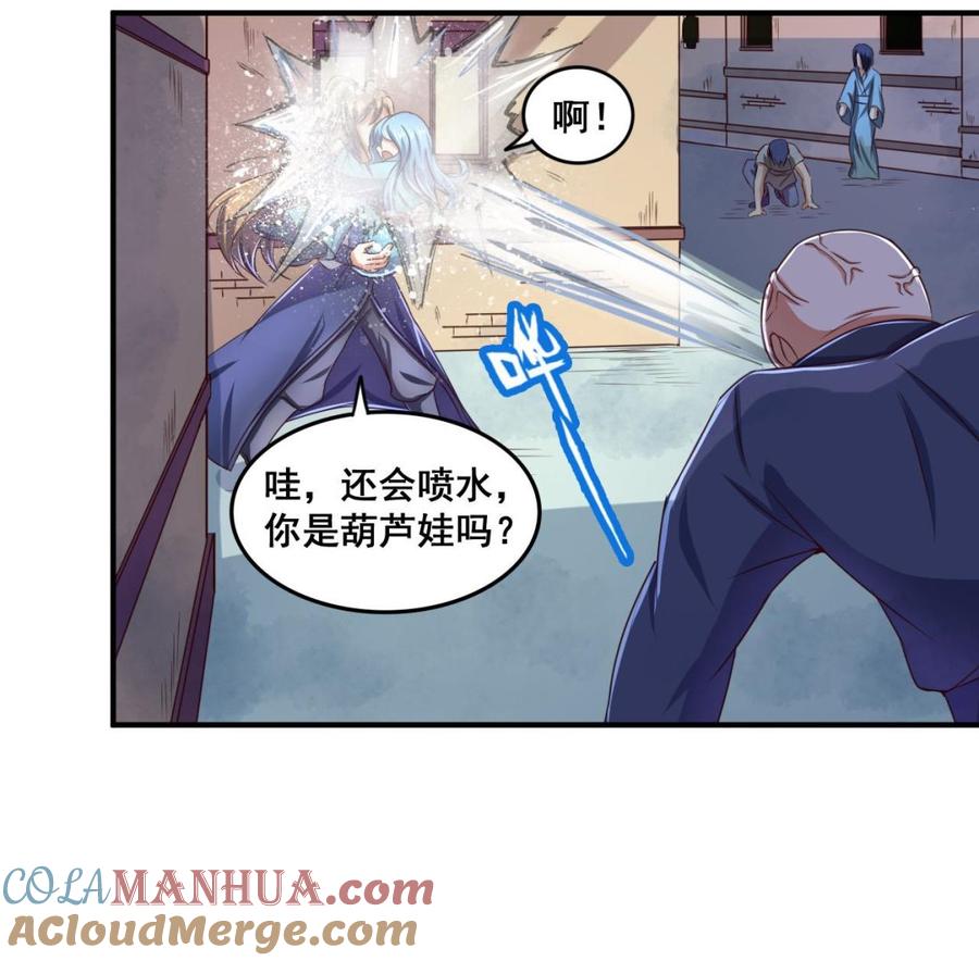 今生只想做咸鱼 第64话 古代版丧尸围城？！ 第29页
