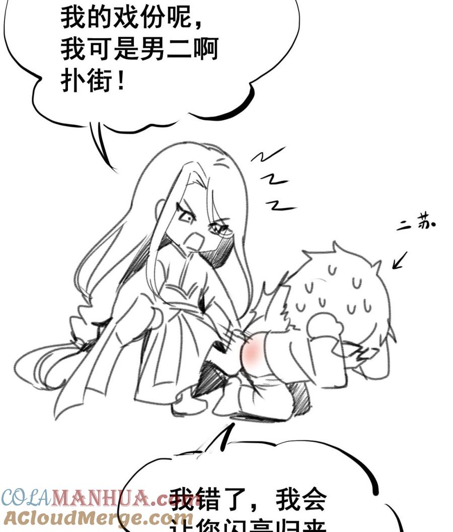 今生只想做咸鱼 第64话 古代版丧尸围城？！ 第35页