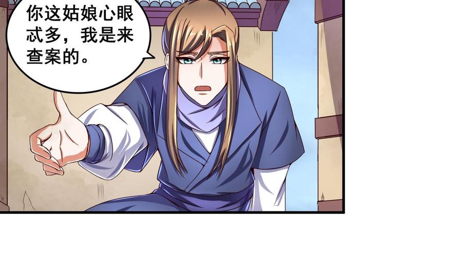 今生只想做咸鱼 第64话 古代版丧尸围城？！ 第20页