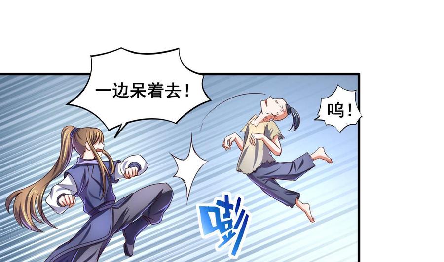 今生只想做咸鱼 第64话 古代版丧尸围城？！ 第2页