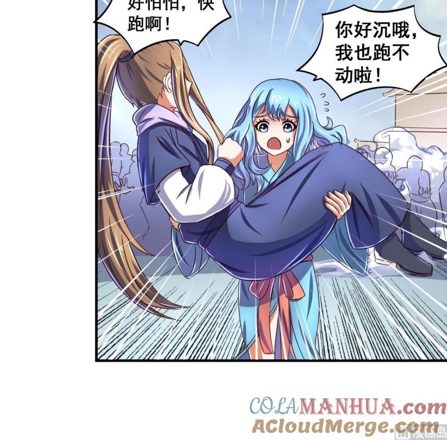 今生只想做咸鱼 第64话 古代版丧尸围城？！ 第31页