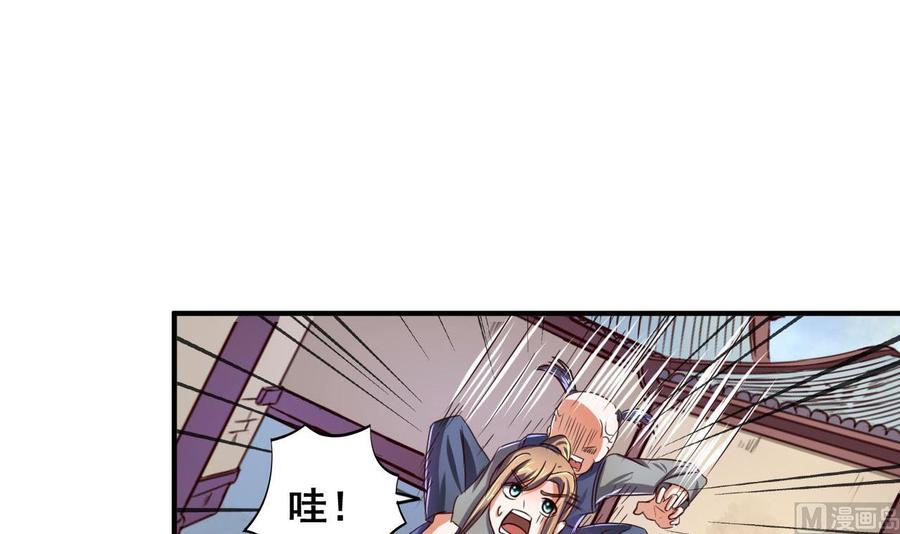 今生只想做咸鱼 第64话 古代版丧尸围城？！ 第10页