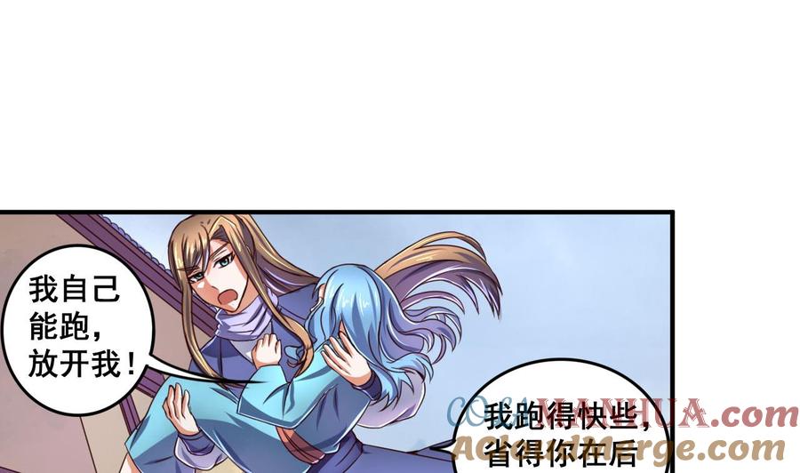 今生只想做咸鱼 第64话 古代版丧尸围城？！ 第27页