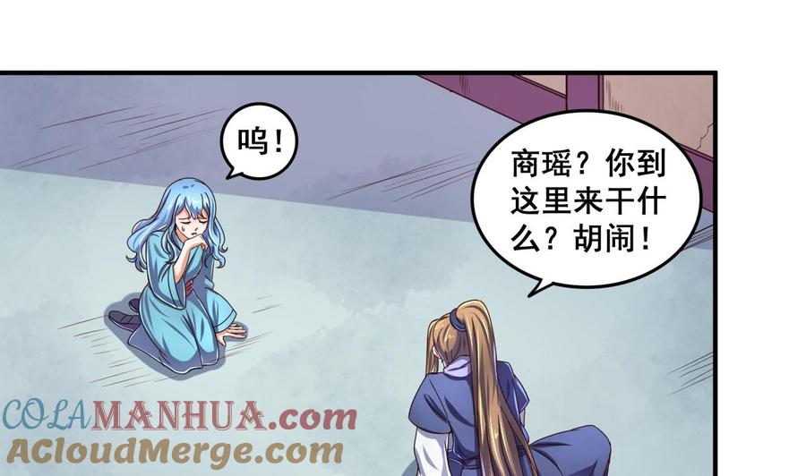 今生只想做咸鱼 第64话 古代版丧尸围城？！ 第17页
