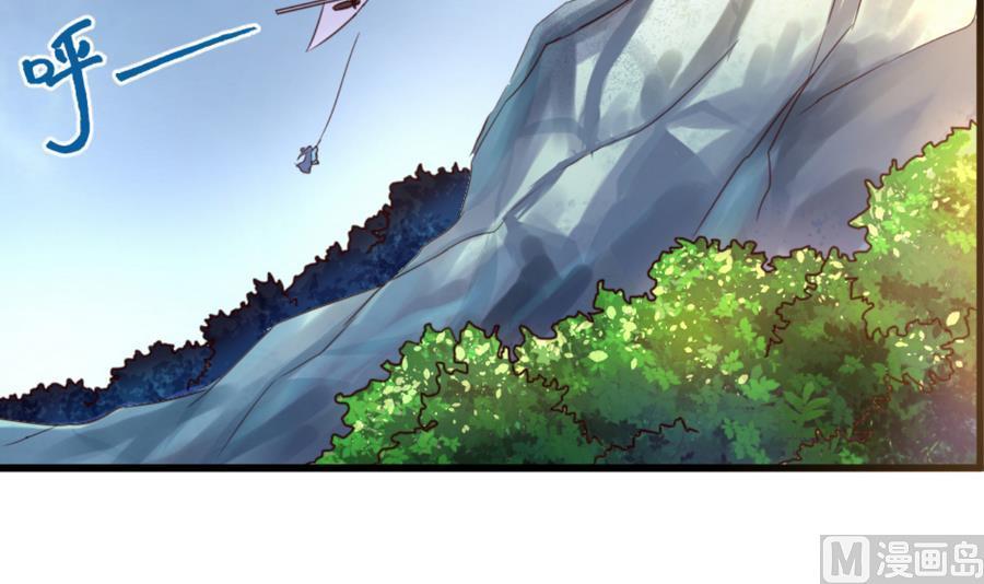 今生只想做咸鱼 第65话 白羽重逢 第34页