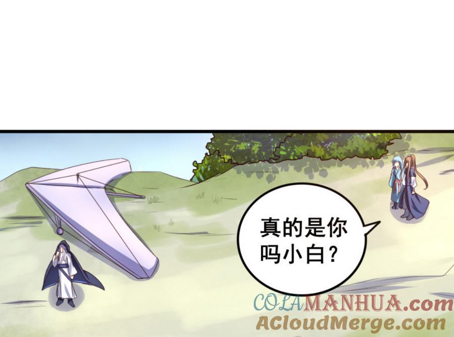 今生只想做咸鱼 第65话 白羽重逢 第35页