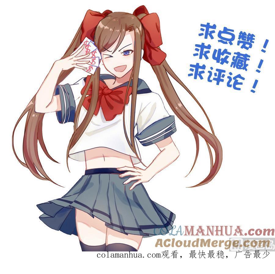 今生只想做咸鱼 第65话 白羽重逢 第43页