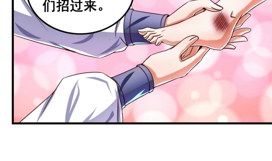 今生只想做咸鱼 第65话 白羽重逢 第12页
