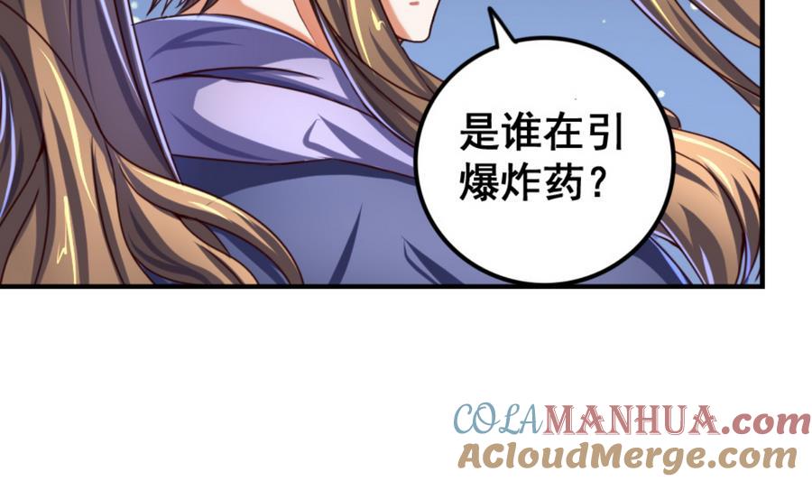 今生只想做咸鱼 第65话 白羽重逢 第23页