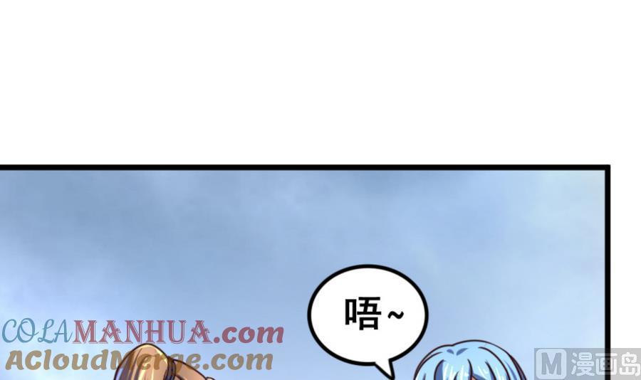 今生只想做咸鱼 第65话 白羽重逢 第13页
