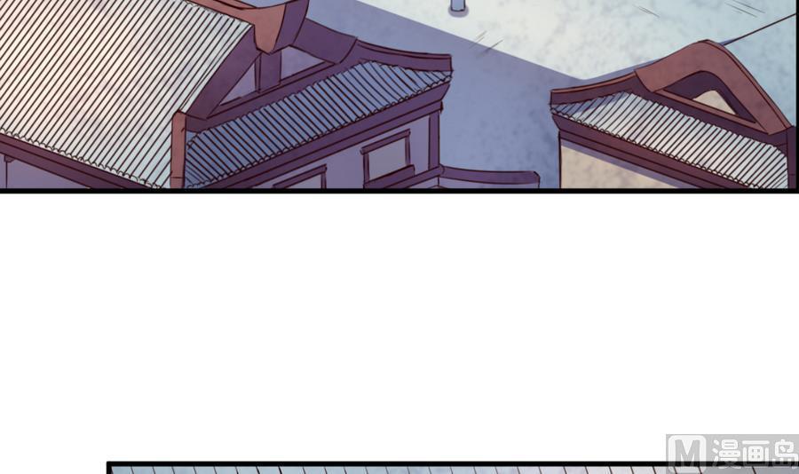 今生只想做咸鱼 第65话 白羽重逢 第4页