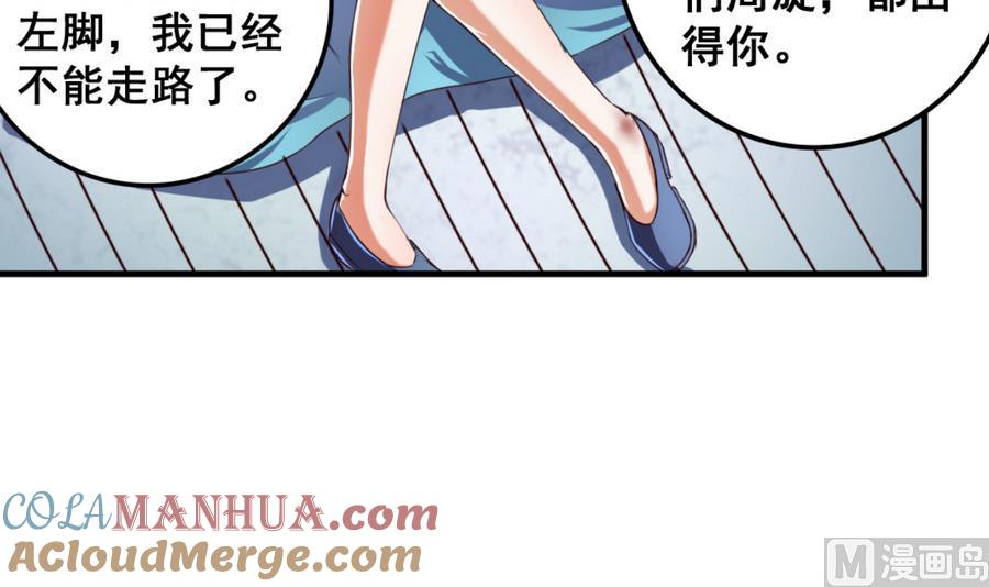 今生只想做咸鱼 第65话 白羽重逢 第7页