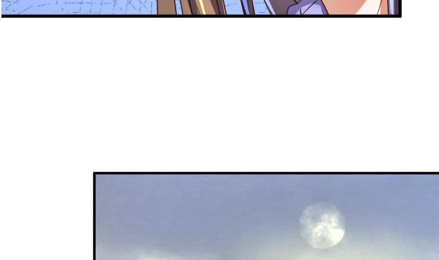 今生只想做咸鱼 第66话 商瑶的秘密 第24页