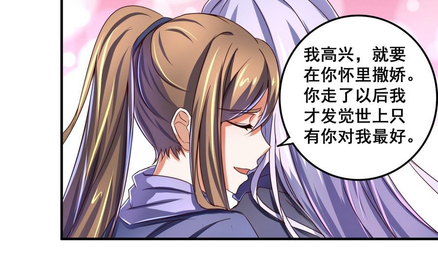 今生只想做咸鱼 第66话 商瑶的秘密 第12页
