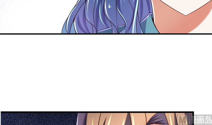 今生只想做咸鱼 第66话 商瑶的秘密 第22页