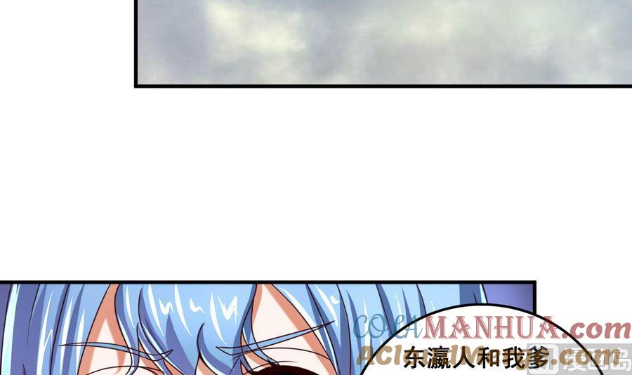今生只想做咸鱼 第66话 商瑶的秘密 第25页