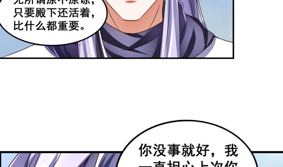 今生只想做咸鱼 第66话 商瑶的秘密 第6页