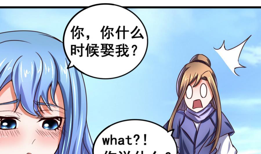 今生只想做咸鱼 第67话 鲛王珠 第14页