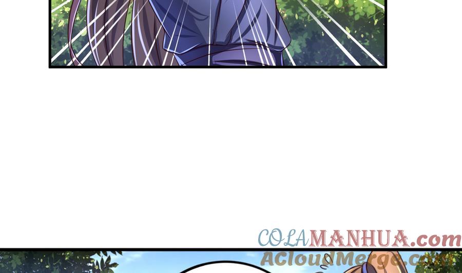 今生只想做咸鱼 第67话 鲛王珠 第21页