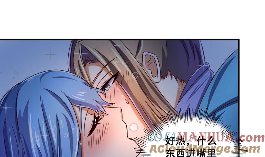 今生只想做咸鱼 第67话 鲛王珠 第29页