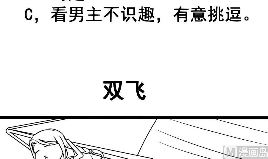 今生只想做咸鱼 第67话 鲛王珠 第40页