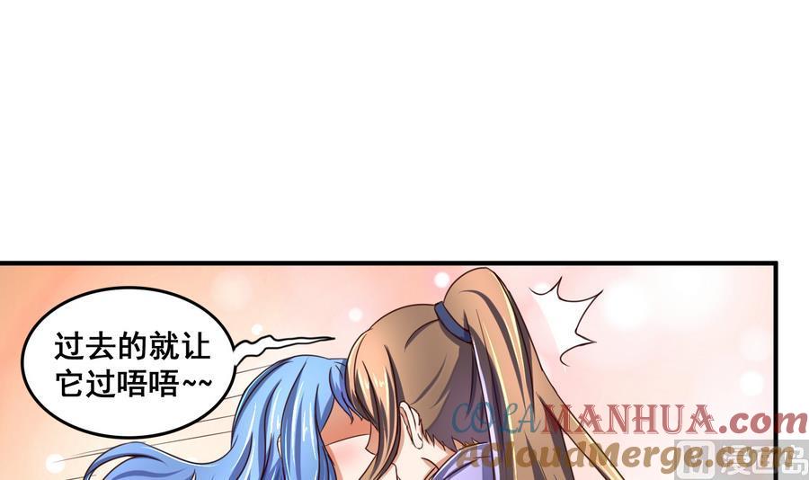 今生只想做咸鱼 第67话 鲛王珠 第25页