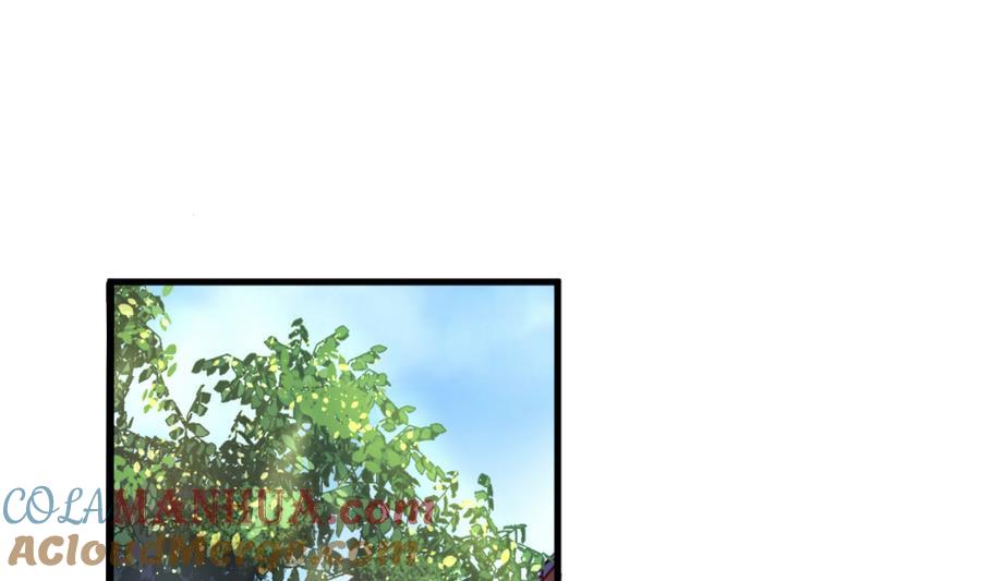 今生只想做咸鱼 第67话 鲛王珠 第9页