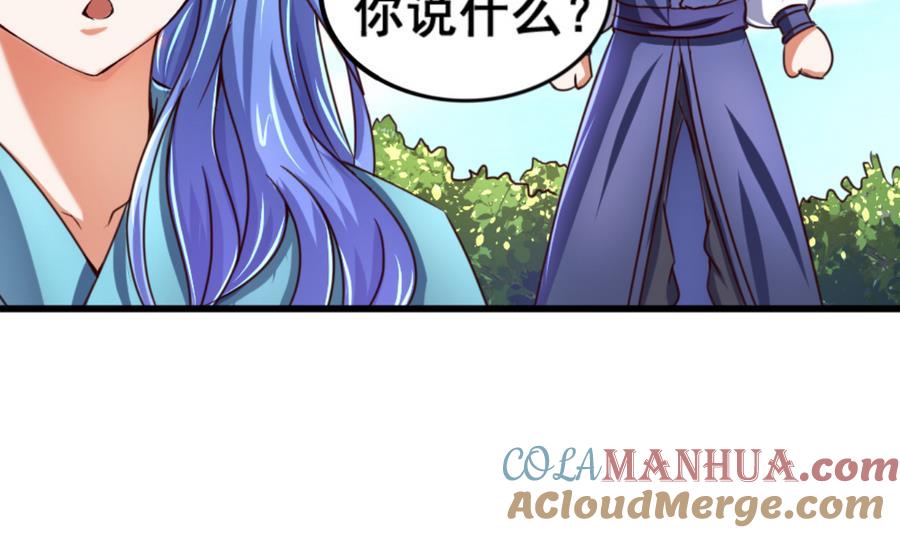 今生只想做咸鱼 第67话 鲛王珠 第15页