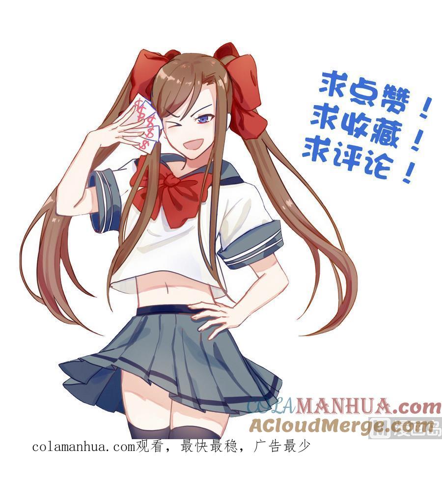 今生只想做咸鱼 第67话 鲛王珠 第43页