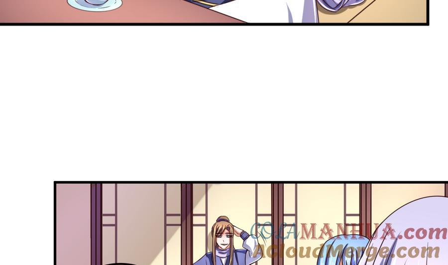 今生只想做咸鱼 第67话 鲛王珠 第5页