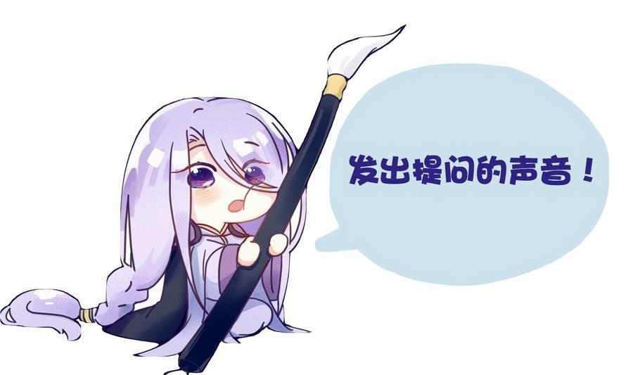 今生只想做咸鱼 第67话 鲛王珠 第38页