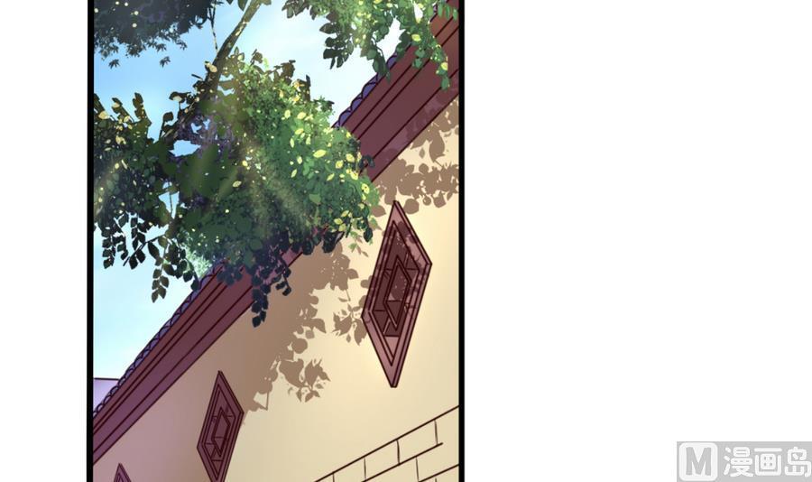 今生只想做咸鱼 第67话 鲛王珠 第10页