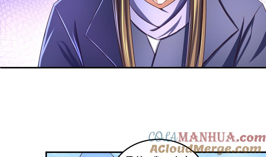 今生只想做咸鱼 第68话 女人心海底针 第3页