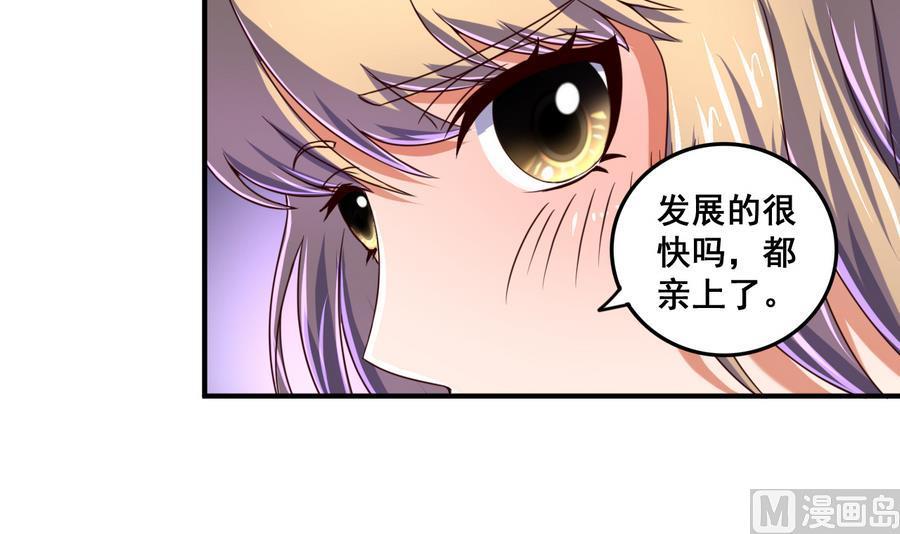 今生只想做咸鱼 第68话 女人心海底针 第22页