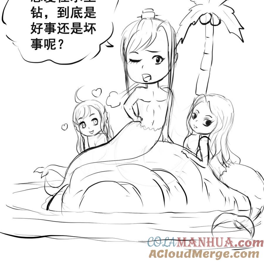 今生只想做咸鱼 第68话 女人心海底针 第41页