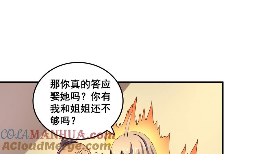 今生只想做咸鱼 第68话 女人心海底针 第27页