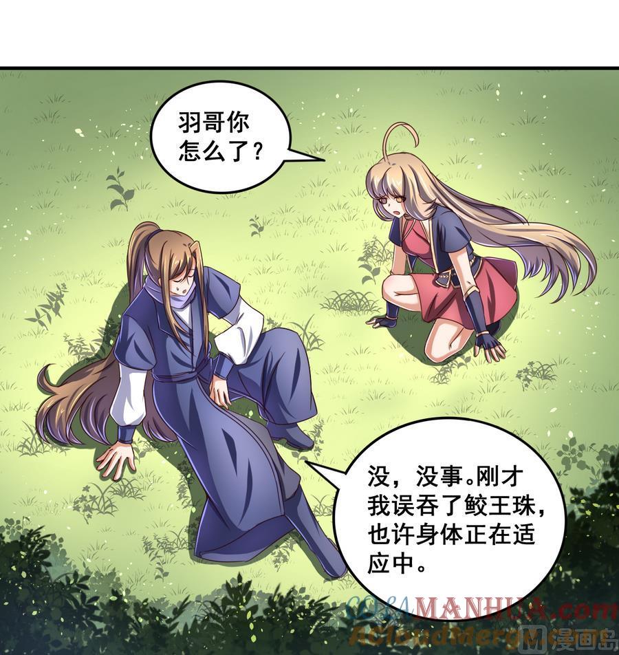 今生只想做咸鱼 第68话 女人心海底针 第19页