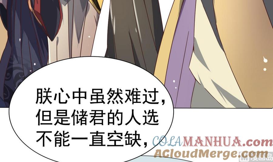 今生只想做咸鱼 第6话 你就是个废物! 第7页