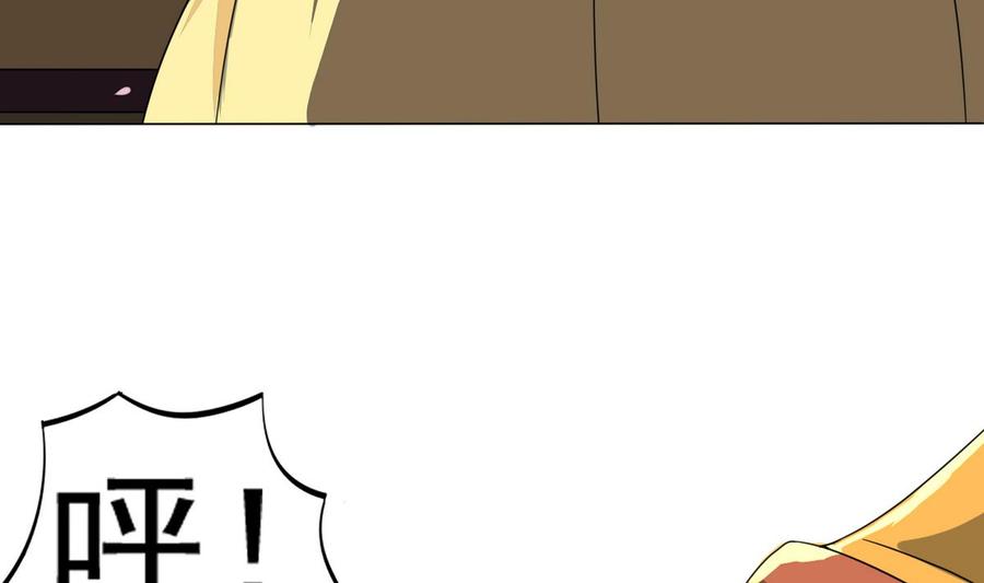 今生只想做咸鱼 第6话 你就是个废物! 第42页