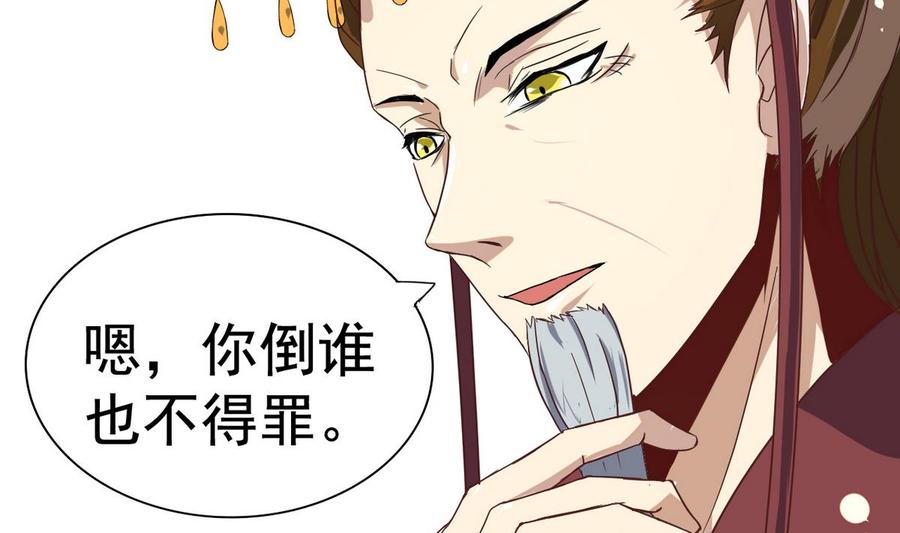 今生只想做咸鱼 第6话 你就是个废物! 第24页