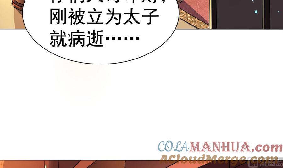 今生只想做咸鱼 第6话 你就是个废物! 第4页