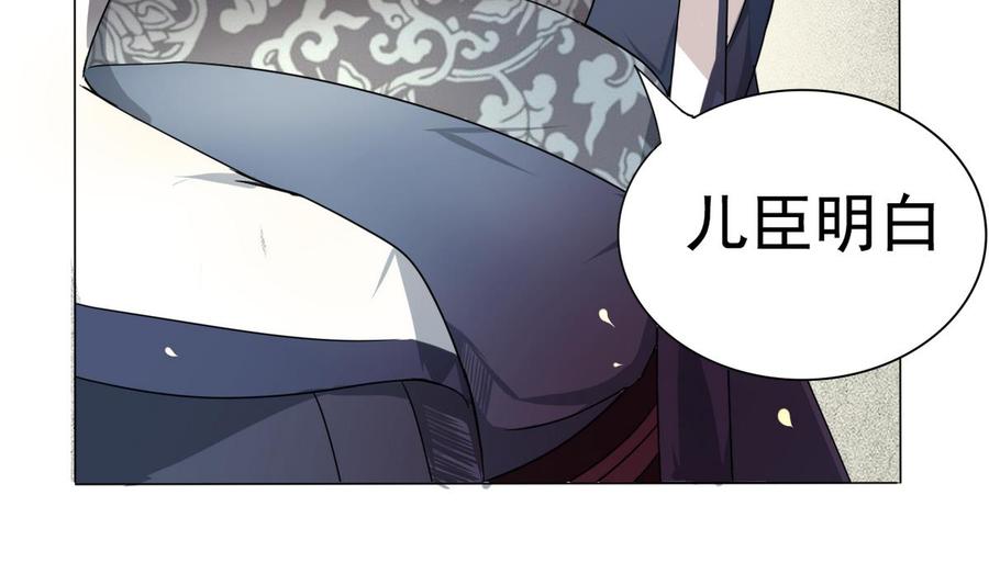 今生只想做咸鱼 第6话 你就是个废物! 第45页