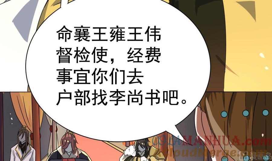 今生只想做咸鱼 第6话 你就是个废物! 第40页