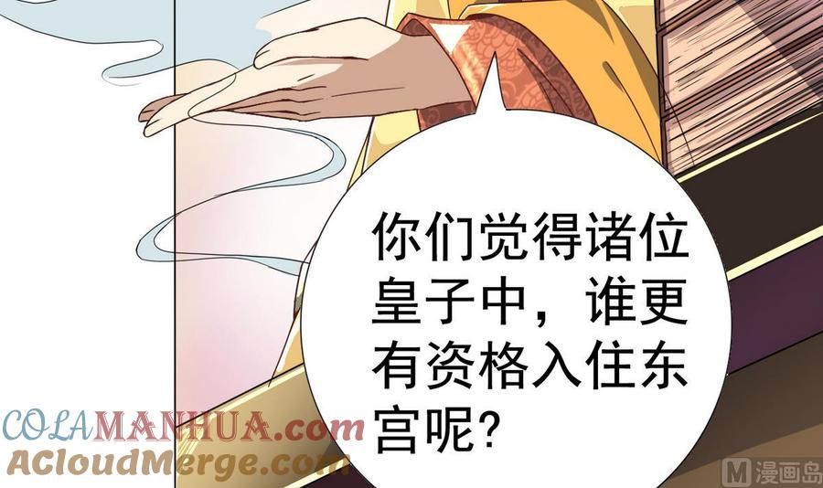 今生只想做咸鱼 第6话 你就是个废物! 第10页