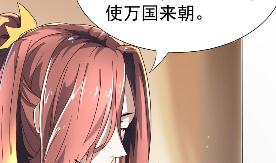 今生只想做咸鱼 第6话 你就是个废物! 第12页