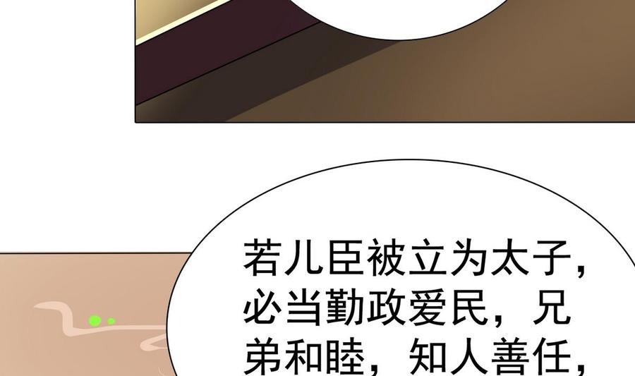 今生只想做咸鱼 第6话 你就是个废物! 第11页